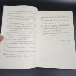 What if? จะเกิดอะไรขึ้นถ้า... - Randall Munroe รูปที่ 12