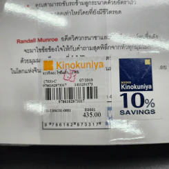 What if? จะเกิดอะไรขึ้นถ้า... - Randall Munroe รูปที่ 16