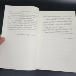 What if? จะเกิดอะไรขึ้นถ้า... - Randall Munroe รูปที่ 11
