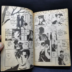 การ์ตูนยุคเก่า คู่แฝดวุ่นรัก - Tateno Makoto รูปที่ 9