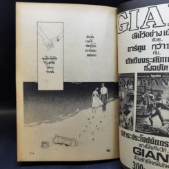 การ์ตูนยุคเก่า คุณหมาป่าที่รัก รูปที่ 11