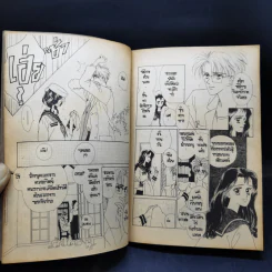 การ์ตูนยุคเก่า คุณหมาป่าที่รัก รูปที่ 10