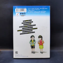 การ์ตูน GTH Suck Seed!! ห่วยขั้นเทพ รูปที่ 2