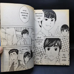 การ์ตูน GTH Suck Seed!! ห่วยขั้นเทพ รูปที่ 9