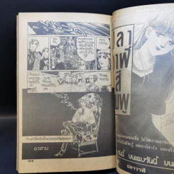 การ์ตูนสยองขวัญยุคเก่า อาถรรพณ์ตุ๊กตาไม้ - Matsuzaki Akemi รูปที่ 13