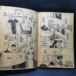 การ์ตูนยุคเก่า พริกขี้หนู...ไม่รู้เผ็ด รูปที่ 9