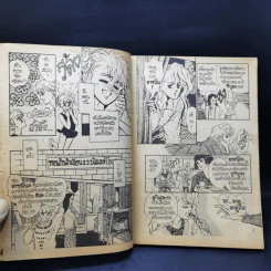 การ์ตูนยุคเก่า ไม่มีวันฝันสลาย - Morioka Mari รูปที่ 11