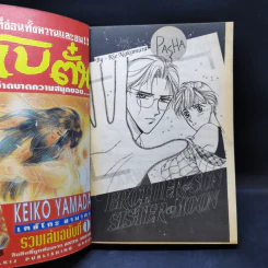 การ์ตูนยุคเก่า Brother Sun Sister Moon - Rie Nakamura รูปที่ 8