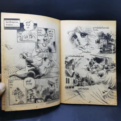 การ์ตูนยุคเก่า ลายแทงภูติ รูปที่ 10