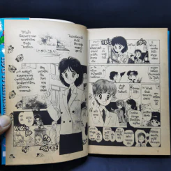 การ์ตูนยุคเก่า ก็อย่างงี้แหละ...ผู้หญิง - Kyoko Hikawa รูปที่ 9