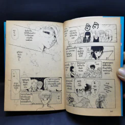การ์ตูนยุคเก่า ก็อย่างงี้แหละ...ผู้หญิง - Kyoko Hikawa รูปที่ 11