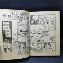 การ์ตูนยุคเก่า อรุณสวัสดิ์ความรัก รูปที่ 12