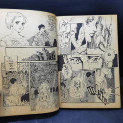 การ์ตูนสยองขวัญยุคเก่า ประสบการณ์โลกวิญญาณ 6 (จบในเล่ม) รูปที่ 10