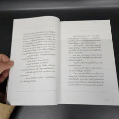 Crisis Wisdom : ปัญญา (ฝ่า) วิกฤติ - ภิญโญ ไตรสุริยธรรมา รูปที่ 11