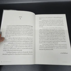 China Next Normal วิกฤตและโอกาสของจีนในโลกหลังโควิด - อาร์ม ตั้งนิรันดร รูปที่ 9