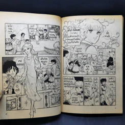 การ์ตูนยุคเก่า คริสต์มาสมืด รูปที่ 10