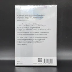 Unicorn Tears สตาร์ตอัพแบบไหนที่ไม่ได้ไปต่อ - Jamie Pride รูปที่ 15
