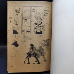 การ์ตูนยุคเก่า เกมมรณะ - Tsukiyama Yuko รูปที่ 12