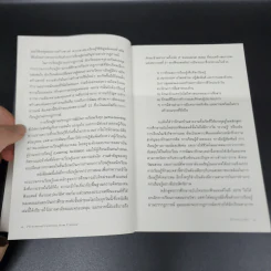 Phenomenal Learning: นวัตกรรมการเรียนรู้แห่งอนาคตแบบฟินแลนด์ - Kirsti Lonka (กิร์สติ โลนกา) รูปที่ 11