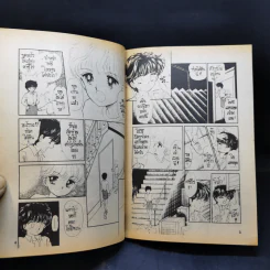 การ์ตูนสยองขวัญยุคเก่า เคหาสน์คิมหันต์ รูปที่ 10