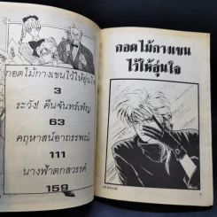 การ์ตูนยุคเก่า เรย์...ผีปราบผี - Shina Ritsuko รูปที่ 8