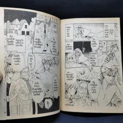 การ์ตูนยุคเก่า เรย์...ผีปราบผี - Shina Ritsuko รูปที่ 10