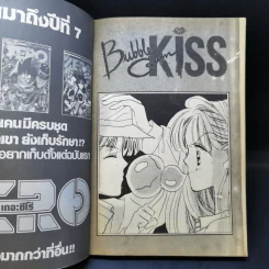 การ์ตูนยุคเก่า Bubble Gum Kiss รูปที่ 8