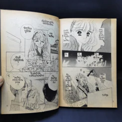 การ์ตูนยุคเก่า Bubble Gum Kiss รูปที่ 9