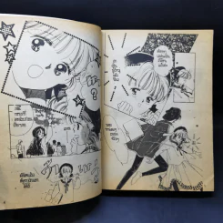 การ์ตูนยุคเก่า เคล็ดลับนับถึง 5 - Kawachi Yukari รูปที่ 9