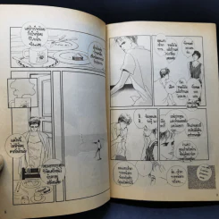 การ์ตูนยุคเก่า ลองรักลองหัวใจ รูปที่ 11
