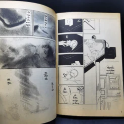 การ์ตูนยุคเก่า ลองรักลองหัวใจ รูปที่ 10