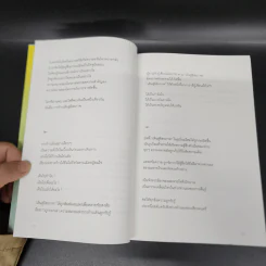 เดินสู่อิสรภาพ ฉบับทศวรรษใหม่ - ประมวล เพ็งจันทร์ รูปที่ 8