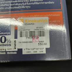 เลนเศรษฐีไม่มีสคริปต์ - MJ DeMarco รูปที่ 16