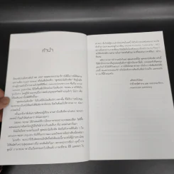 Fluent Forever พูดคล่องไม่ต้องคิด - Gabriel Wyner (เกเบรียล ไวเนอร์) รูปที่ 8