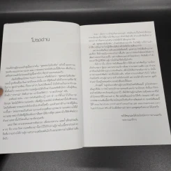 Fluent Forever พูดคล่องไม่ต้องคิด - Gabriel Wyner (เกเบรียล ไวเนอร์) รูปที่ 9