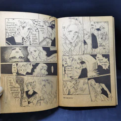การ์ตูนสยองขวัญยุคเก่า พิศวาสฆาตกรรม - Kikukawa Chikako รูปที่ 10