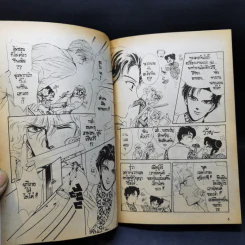 การ์ตูนยุคเก่า มิน..มิน ภาค 4 รูปที่ 10