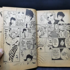 โรงเรียนนี้ผีดุ ภาค 2 - Futaba Yuu รูปที่ 10
