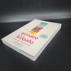 Fluent Forever พูดคล่องไม่ต้องคิด - Gabriel Wyner (เกเบรียล ไวเนอร์) รูปที่ 4