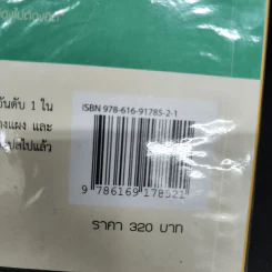 Fluent Forever พูดคล่องไม่ต้องคิด - Gabriel Wyner (เกเบรียล ไวเนอร์) รูปที่ 16