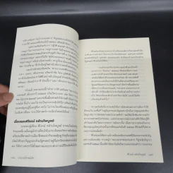 แรงงานวิจารณ์เจ้า - ศิโรตม์ คล้ามไพบูลย์ รูปที่ 14