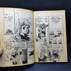 การ์ตูนยุคเก่า ขออย่าปิดทางรัก - Morioka Mari รูปที่ 10
