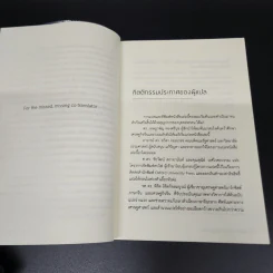 เรื่องต้องรู้กับเศรษฐกิจจีน - Arthur R. Kroeber (อาเธอร์ อาร์. โครเบอร์) รูปที่ 10