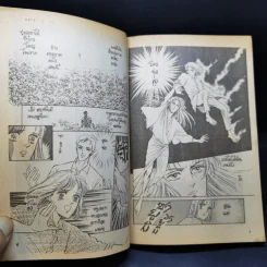 การ์ตูนสยองขวัญยุคเก่า อาถรรพณ์ภาพแขวน รูปที่ 10
