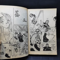 การ์ตูนยุคเก่า เก็บรักใส่สมุด ฉบับรวมเล่ม รูปที่ 9