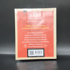 ภาษาอังกฤษเจรจาธุรกิจ ซื้อ-ขาย ให้บริการ - Pee B Bank รูปที่ 16