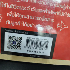 ภาษาอังกฤษเจรจาธุรกิจ ซื้อ-ขาย ให้บริการ - Pee B Bank รูปที่ 17
