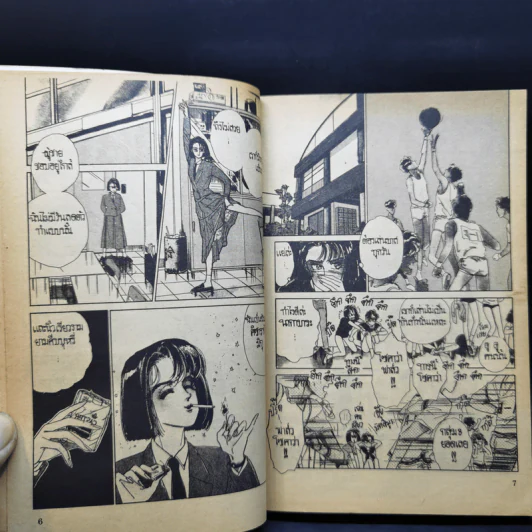 การ์ตูนยุคเก่า กรี๊ด กร๊าด ความรัก รูปที่ 11