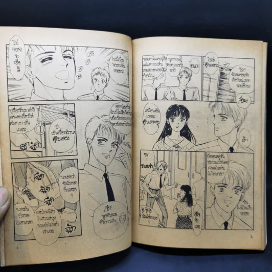 การ์ตูนสยองขวัญยุคเก่า เมื่อเธอมาบอกลา! รูปที่ 10