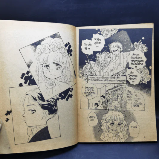 การ์ตูนยุคเก่า จำ...จนฝังใจ รูปที่ 9
